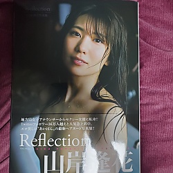 야마기시 아이카 사진집 - 리플렉션 Reflection