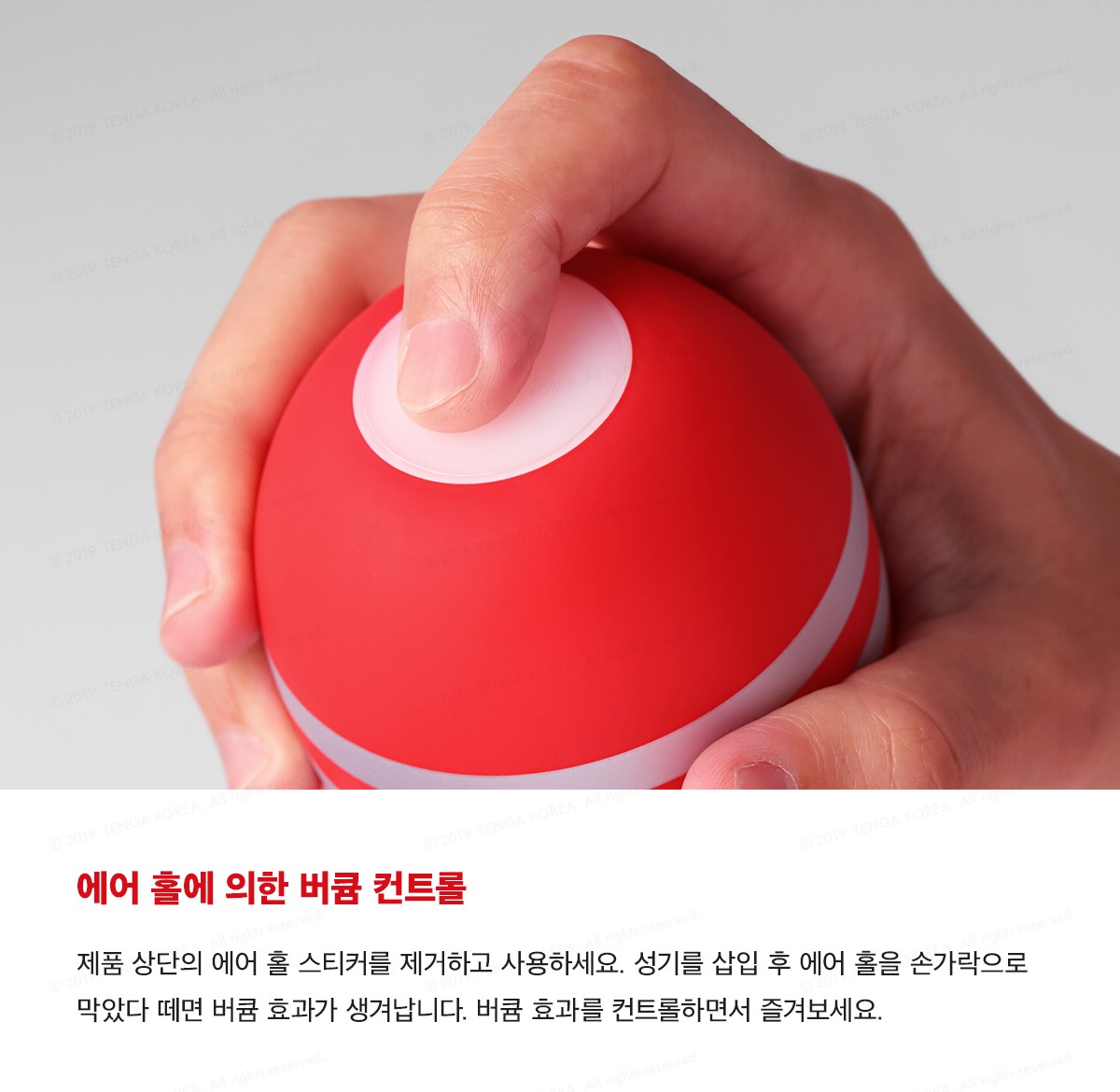 텐가 오리지널 버큠 컵 (텐가 기본컵)