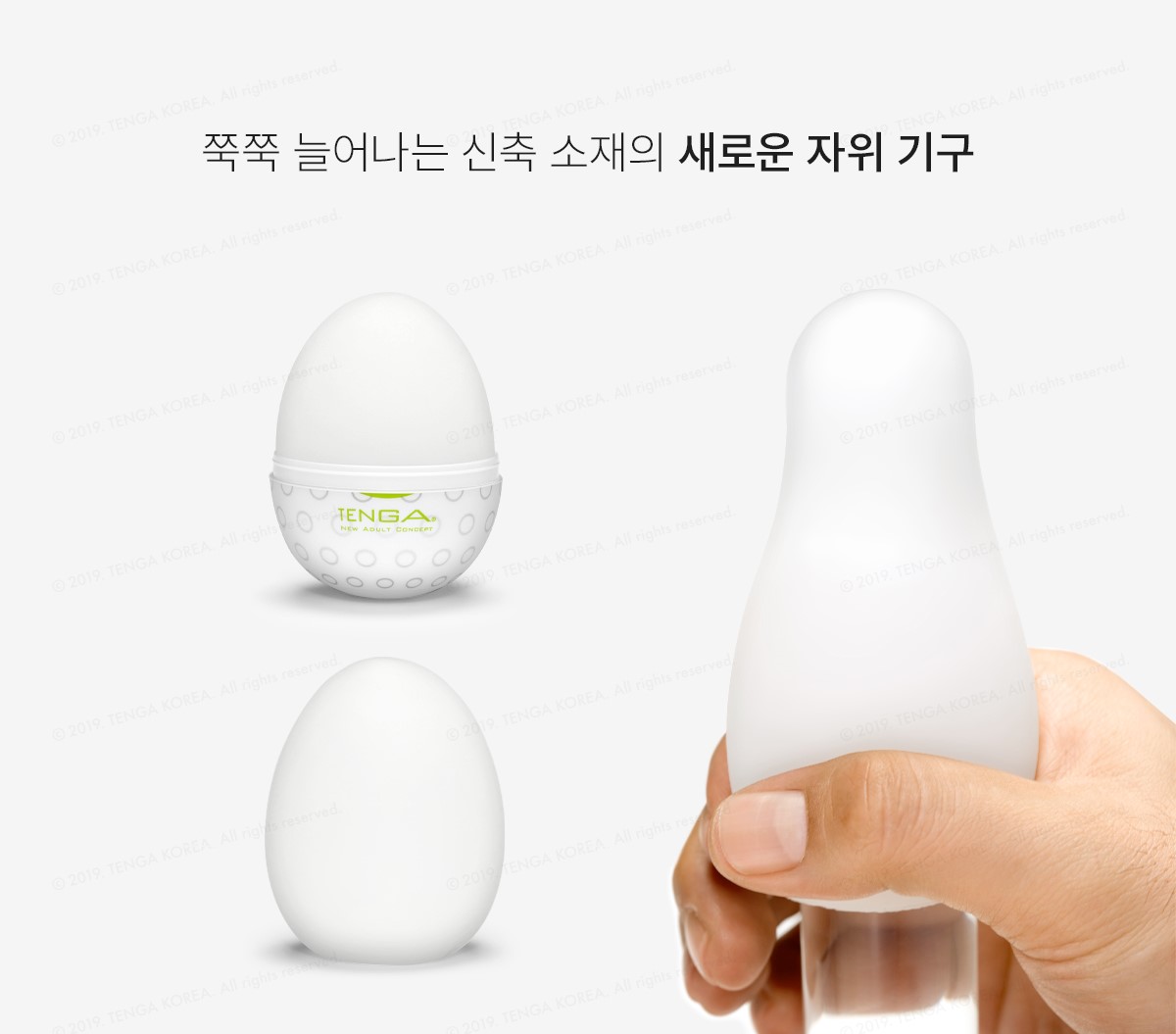 텐가 에그 클릭커