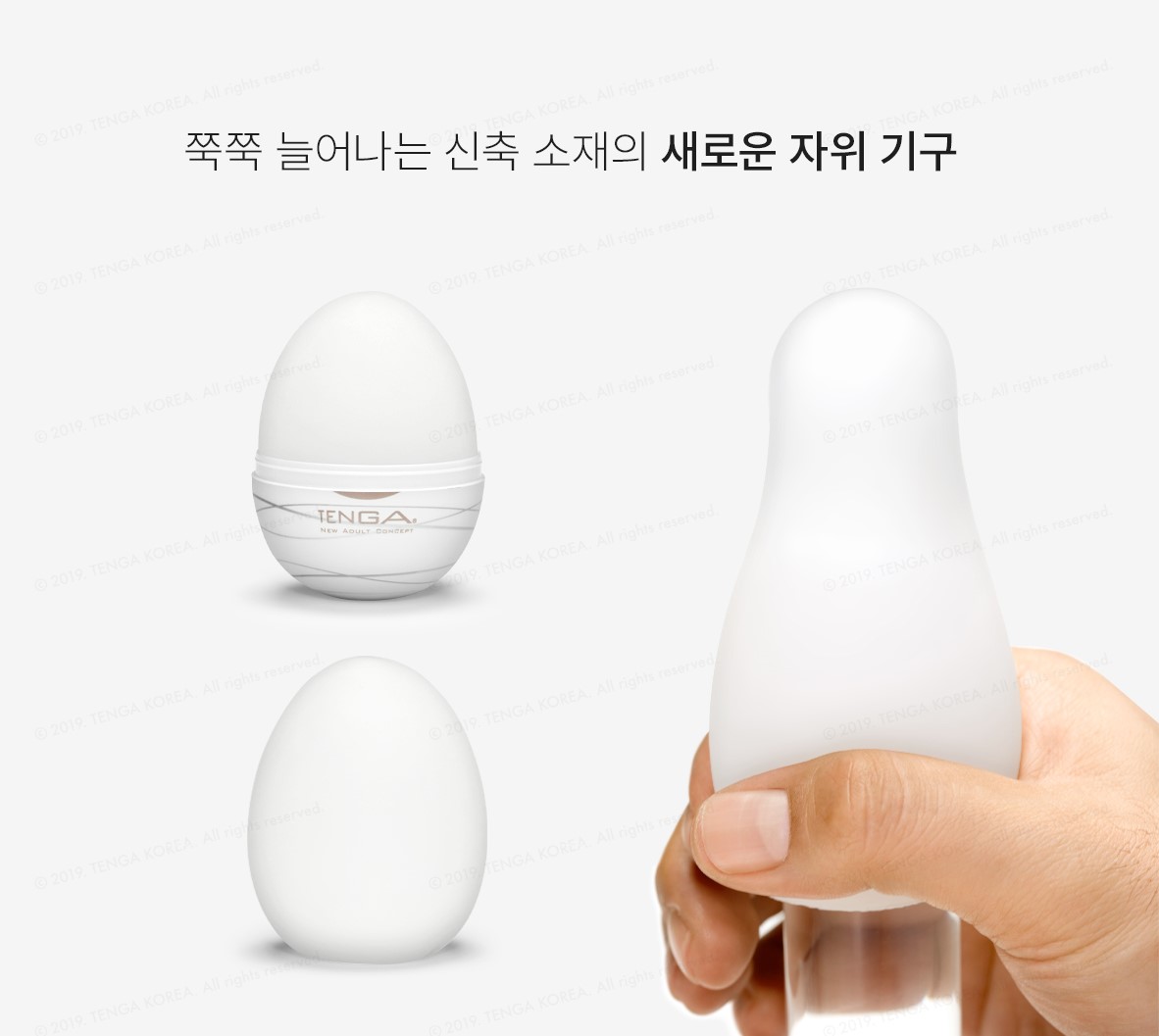 텐가 에그 실키 TENGA EGG SILKY