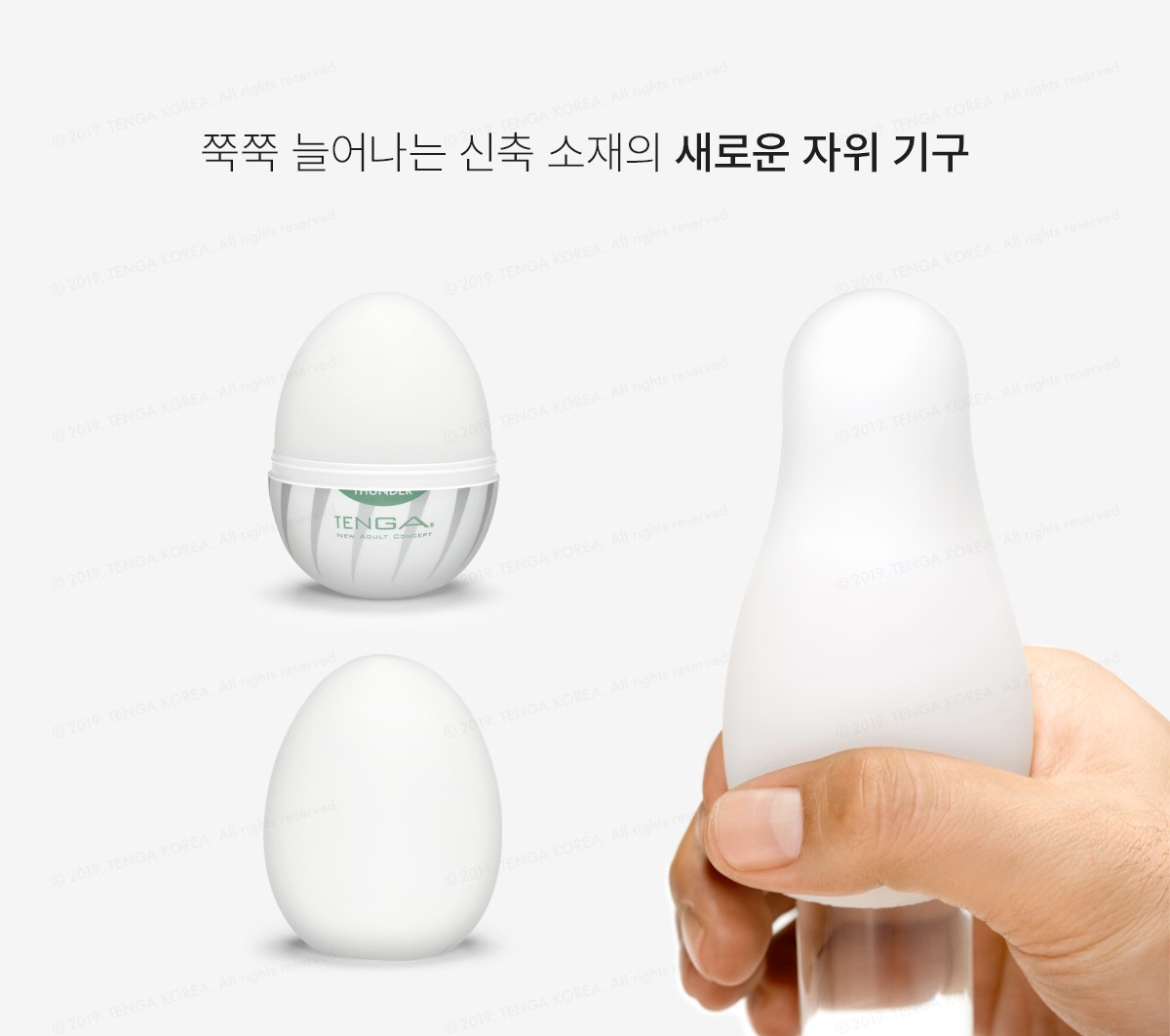 텐가 에그 썬더 TENGA EGG THUNDER