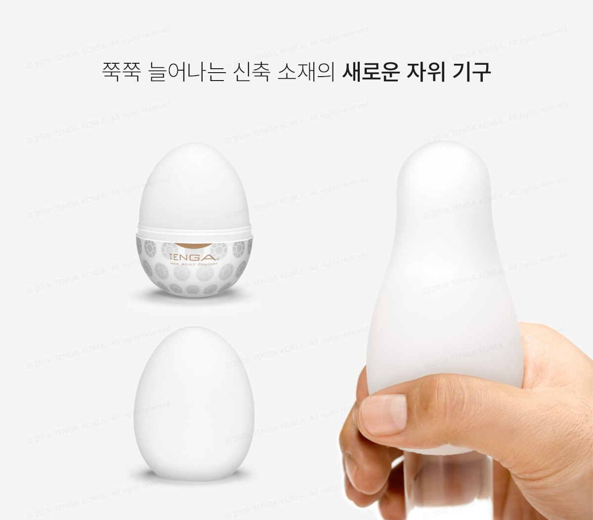 텐가 에그 크레이터 TENGA EGG CRATER