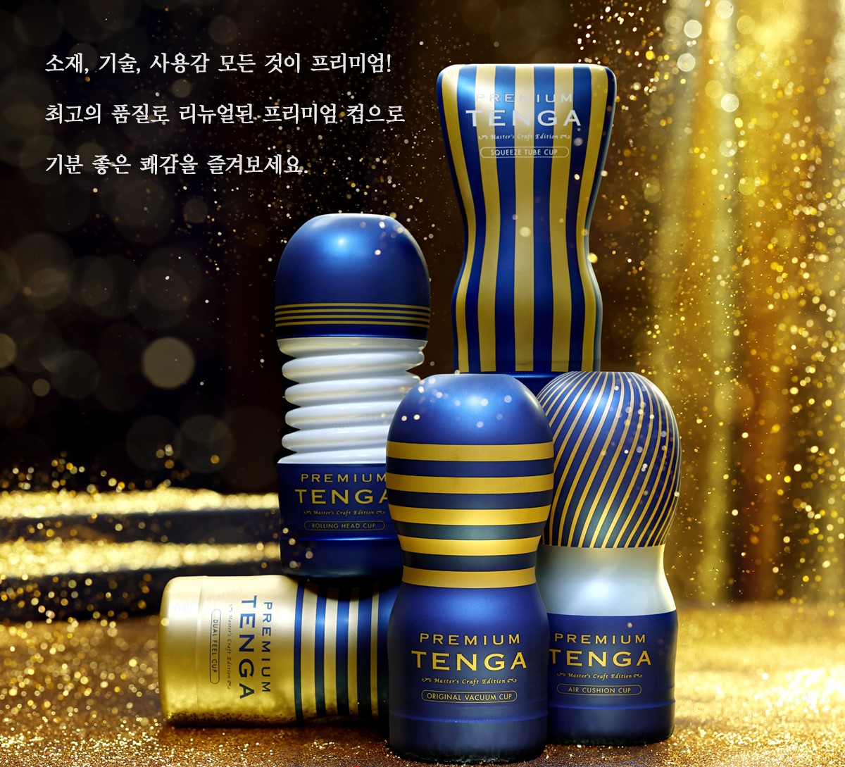 프리미엄 텐가 오리지널 버큠 컵 스트롱 PREMIUM TENGA ORIGINAL VACUUM CUP STRONG