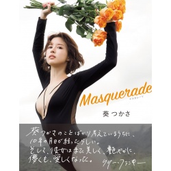 아오이 츠카사 포토 에세이 - 마스커레이드(Masquerade)