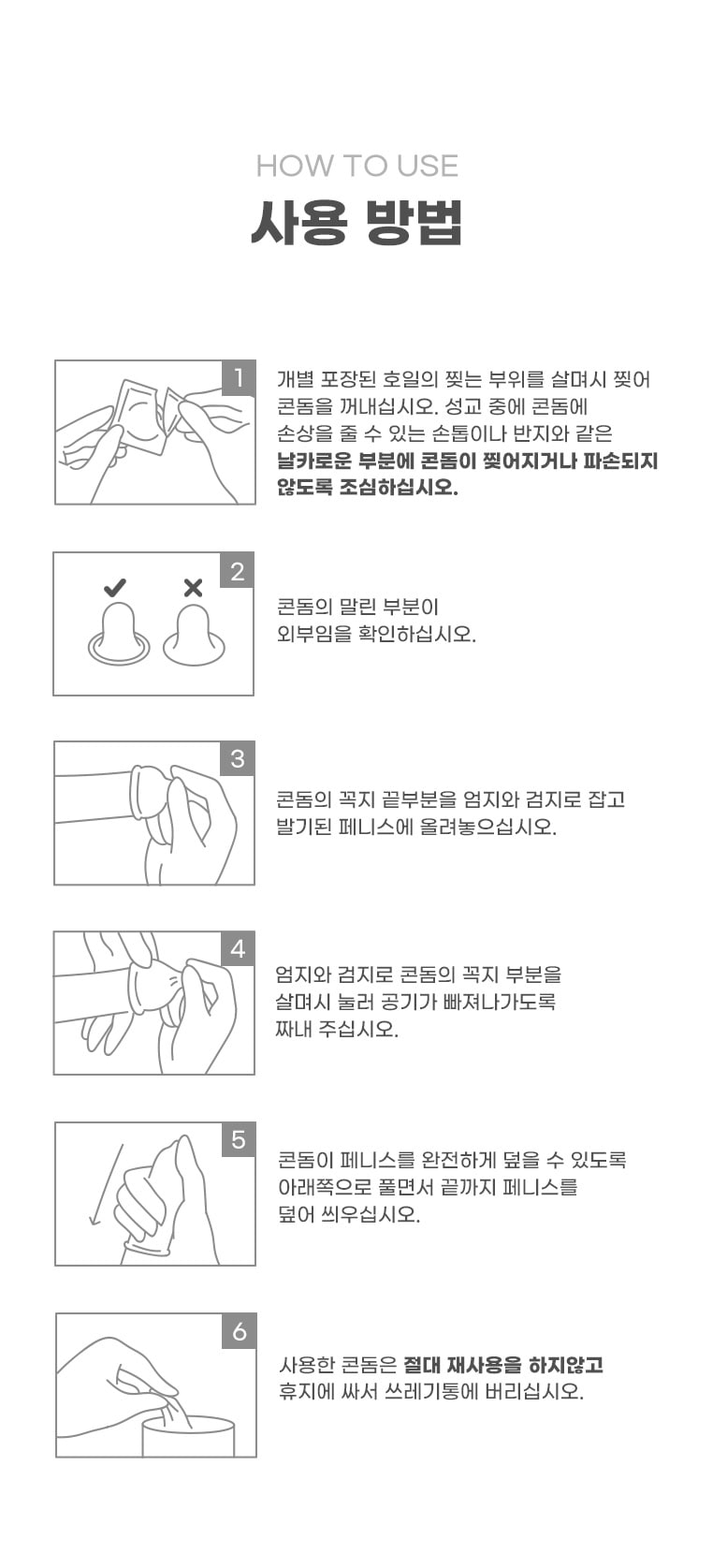 오카모토 003 리얼 핏 RF 10p