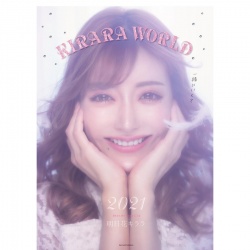 아스카 키라라 2021년 벽걸이 달력 - 키라라 월드 KIRARA WORLD