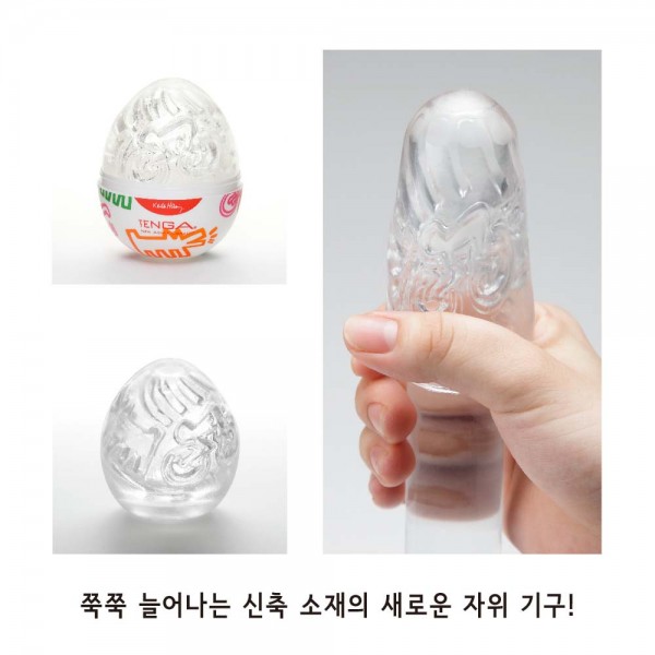 텐가 키스 해링 에그 스트리트 TENGA KEITH HARING EGG STREET