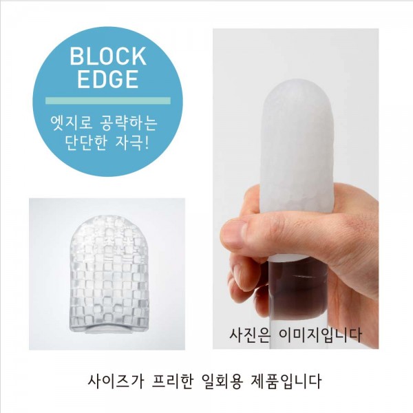 텐가 포켓 블록엣지 쿨 에디션 TENGA POCKET BLOCK EDGE COOL EDITION