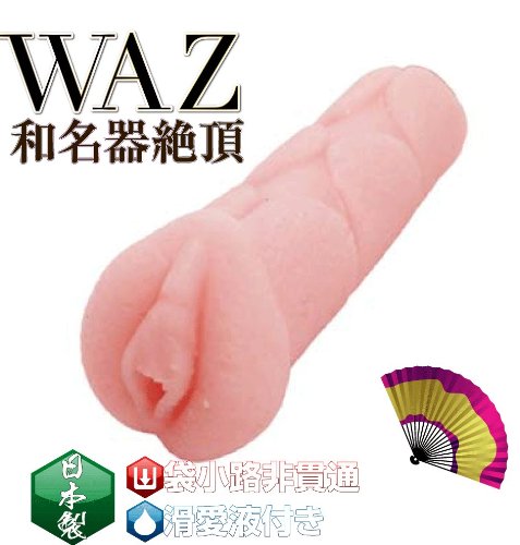 [라이드재팬] WAZ 일본명기 3