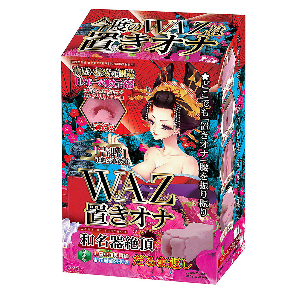 [라이드재팬] WAZ 일본명기 4