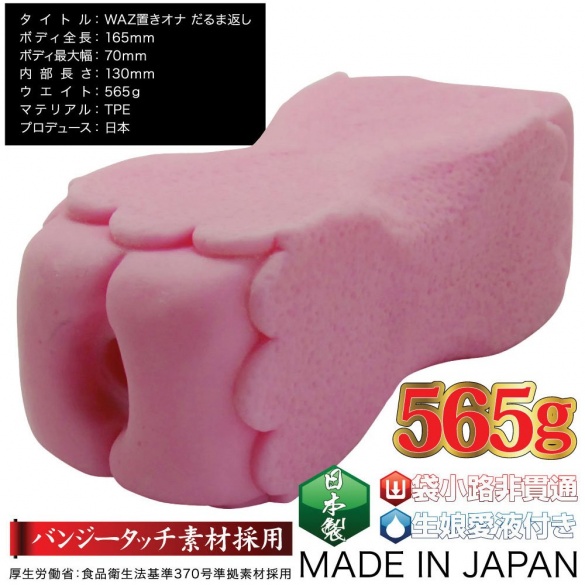 [라이드재팬] WAZ 일본명기 4