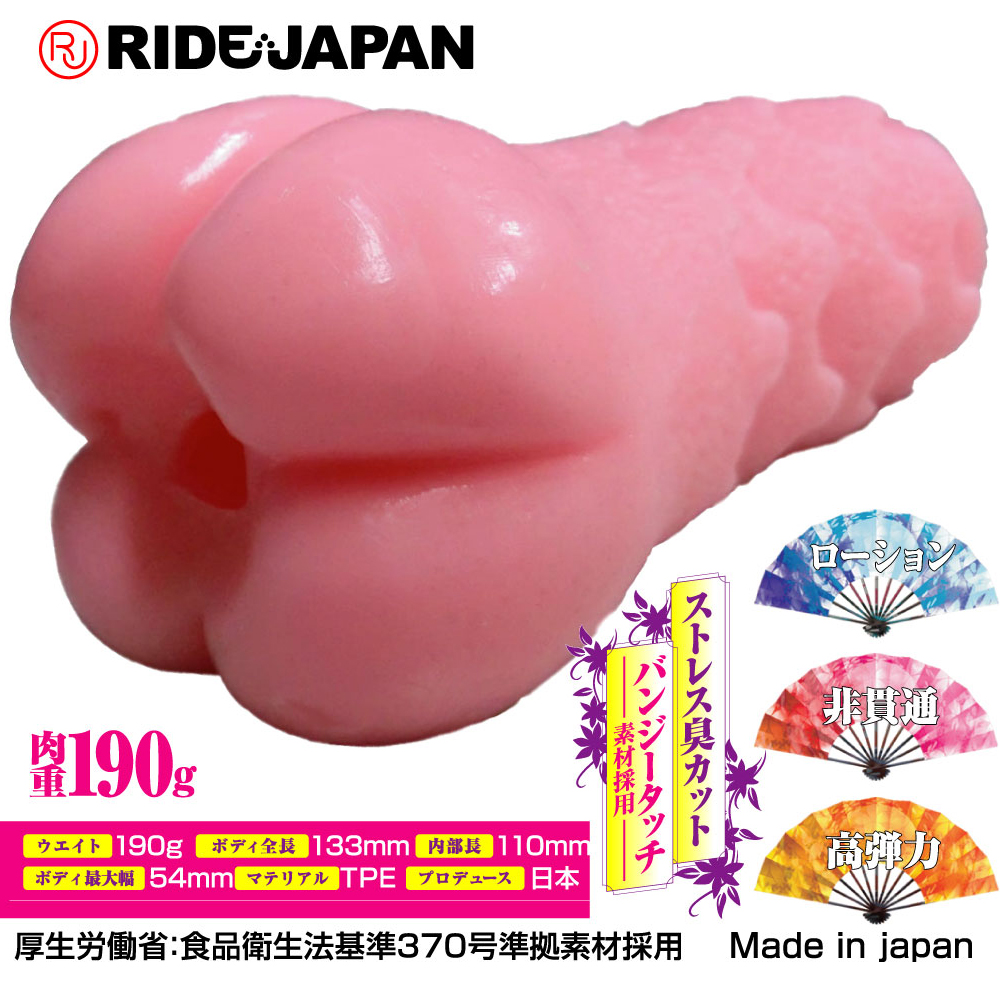 [라이드재팬] 질천 멧슈