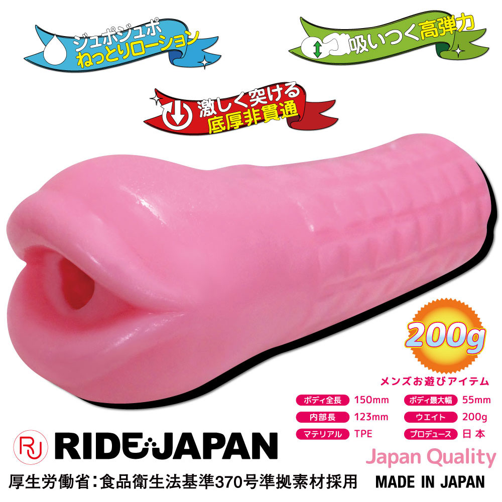 [라이드재팬] 노도코시 이라마치오