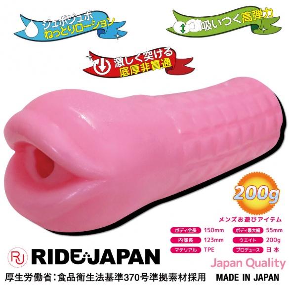 [라이드재팬] 노도코시 이라마치오