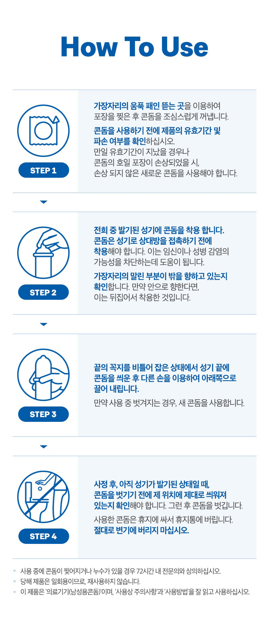 듀렉스 필 울트라 씬 10p (초박슬림형)