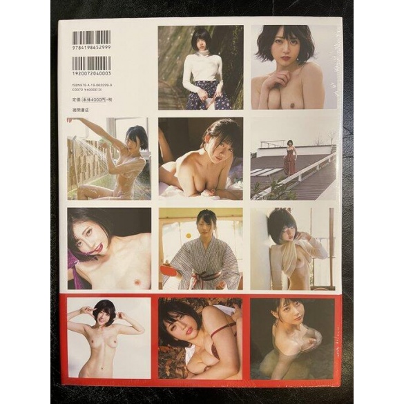 [희귀화보] 나츠메 히비키 1st 사진집 - 정애