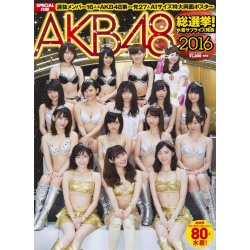 AKB48 총선거! 수영복 서프라이즈 발표 2016