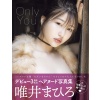 타다이 마히로 사진집 - Only You