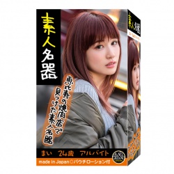 아마추어 명기 마이 24살 아르바이트 - 시로사키 아오이