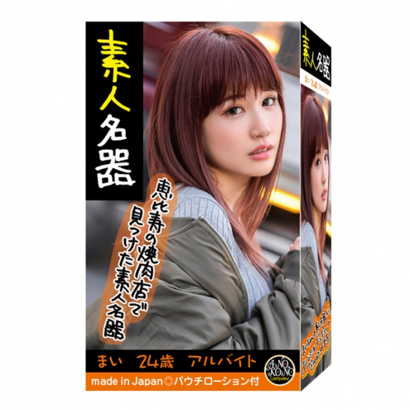 아마추어 명기 마이 24살 아르바이트 - 시로사키 아오이