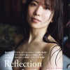 야마기시 아이카 사진집 - 리플렉션 Reflection