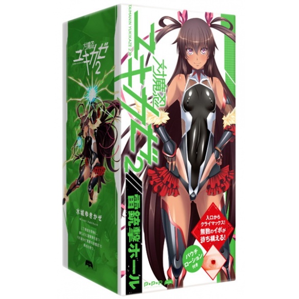 대마인 유키카제 전총격