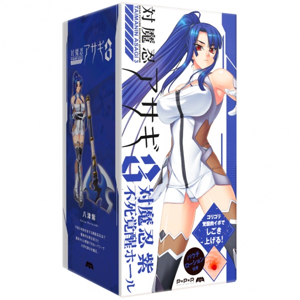 대마인 무라사키 불사각성