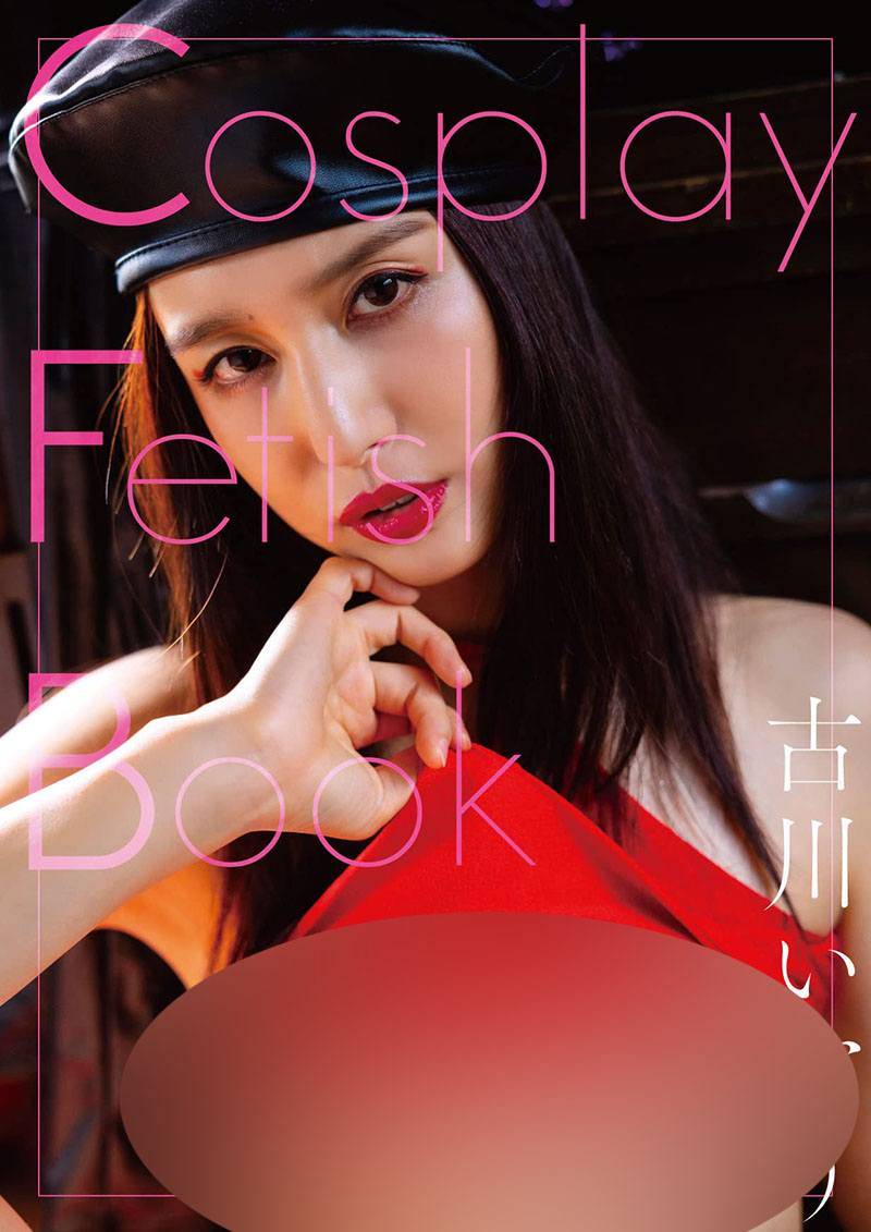 코가와 이오리 사진집 - Cosplay Fetish Book