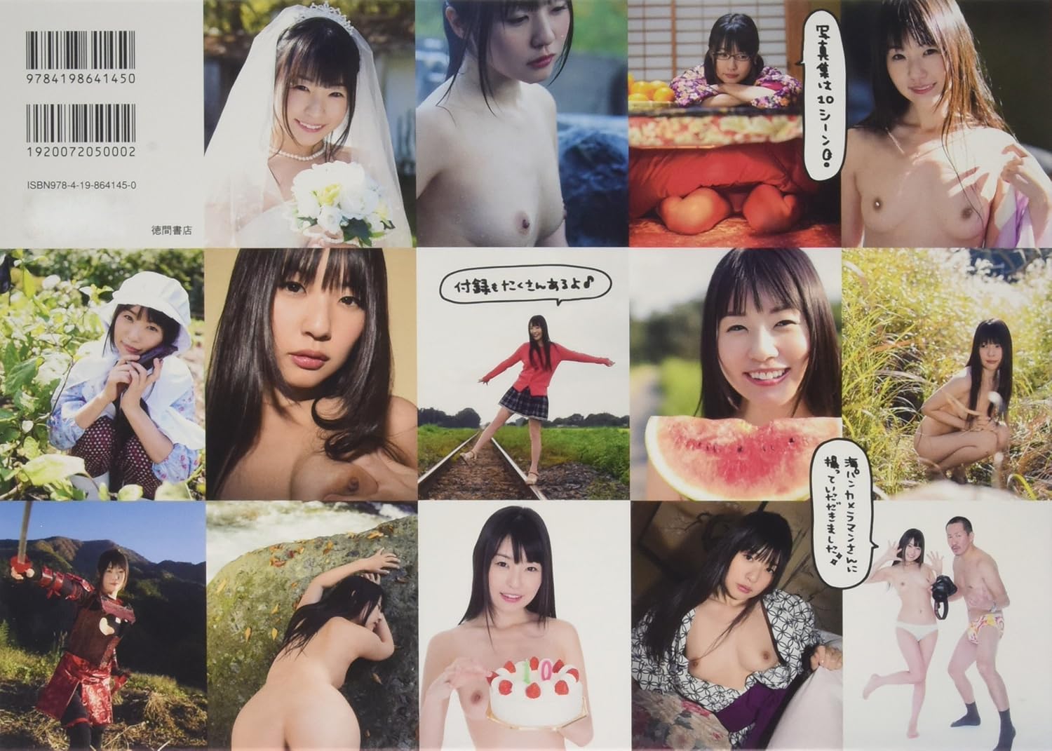 [희귀도서] 츠보미 10주년 기념 사진집 - 다이스키