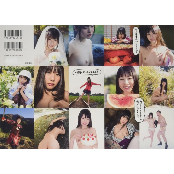 [희귀도서] 츠보미 10주년 기념 사진집 - 다이스키