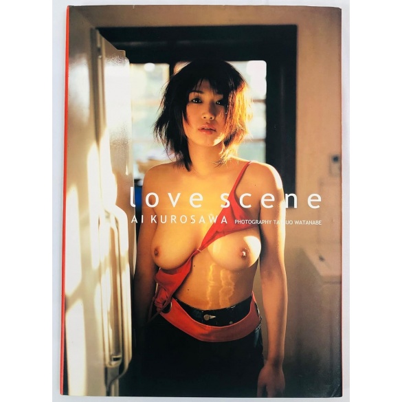 [희귀도서] 쿠로사와 아이 1st 사진집 - 러브 신 love scence