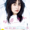 하야카와 나기사 1st 사진집 나기치