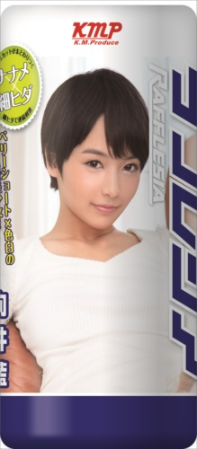 KMP 라플레시아 컵 무카이 아이