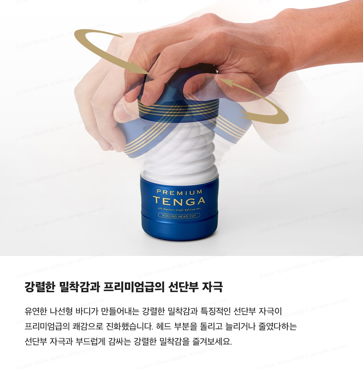 프리미엄 텐가 롤링 헤드 컵