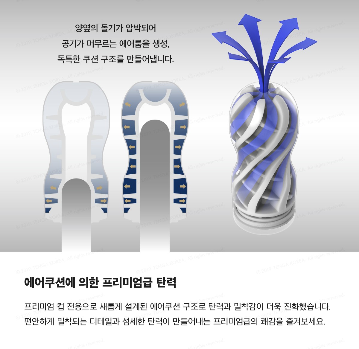 프리미엄 텐가 에어 플로우 컵 PREMIUM TENGA AIR FLOW CUP