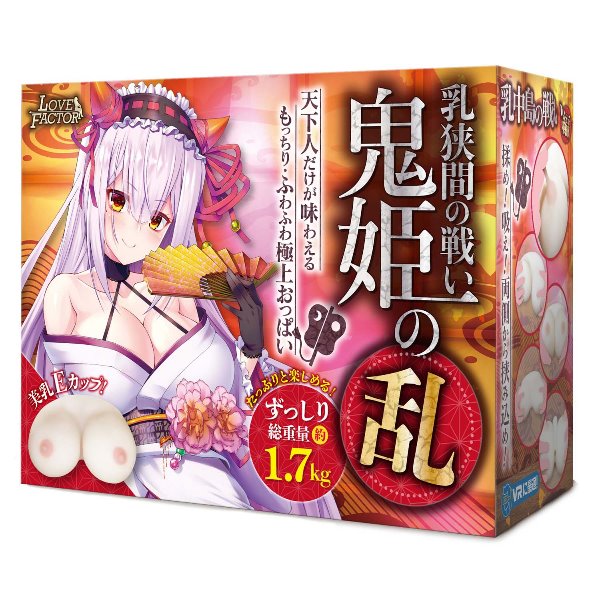 가슴골 전투 오니히메의 난