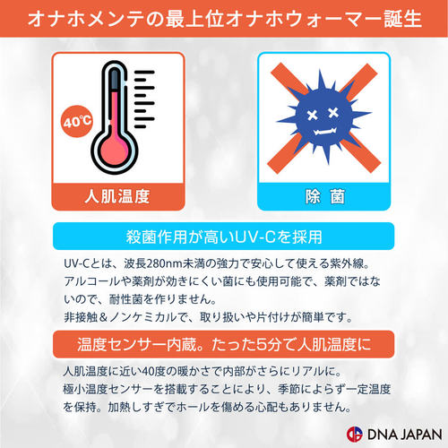 UV-C 오나홀 워머 USB 충전식 스탠드 포함