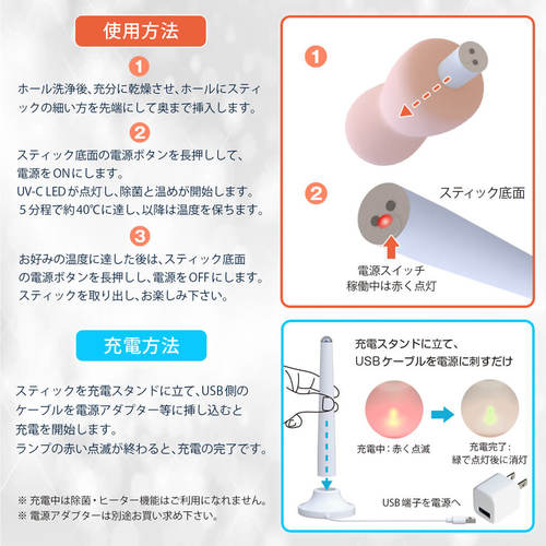 UV-C 오나홀 워머 USB 충전식 스탠드 포함