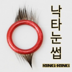 [RingRing] 링링 낙타눈썹 (대)