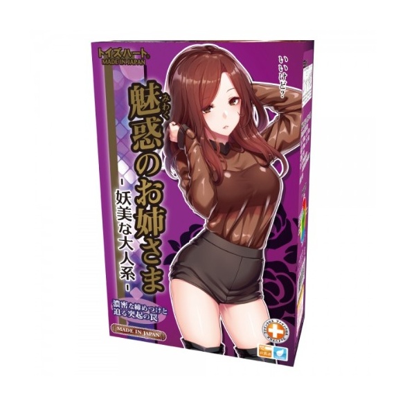 매혹적인 누님 -요염한 어른계