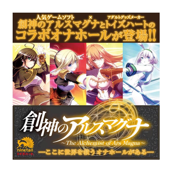 창신의 아르스 마그나 - 셀레스틴 마기스토스