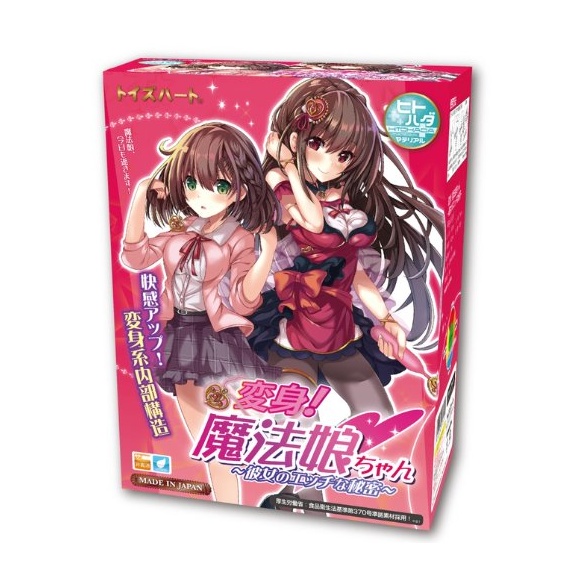 변신! 마법소녀 그녀의 야한 비밀