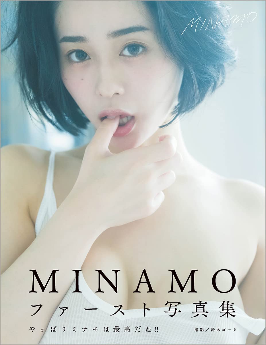 미나모 MINAMO 1st 사진집 - 미나모 퍼스트 MINAMO FIRST