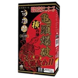 귀두폭파 - 지평선