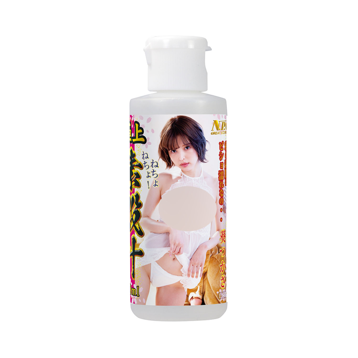 아오이 츠카사 극상 사타구니 애액 로션 80ml