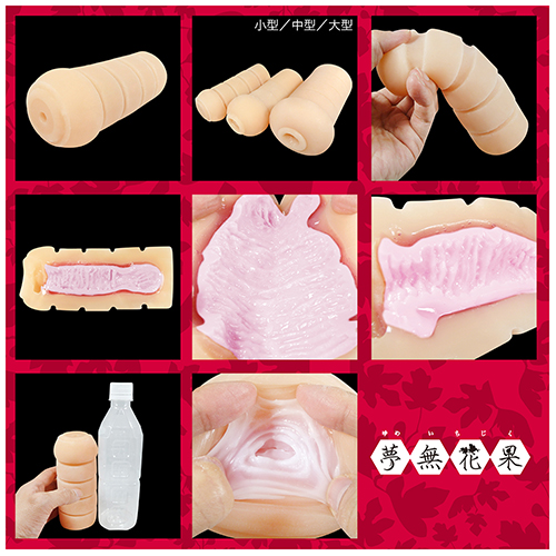 생질감각 3층구조 유메 이치지쿠 (무화과의 꿈) 소형 보통