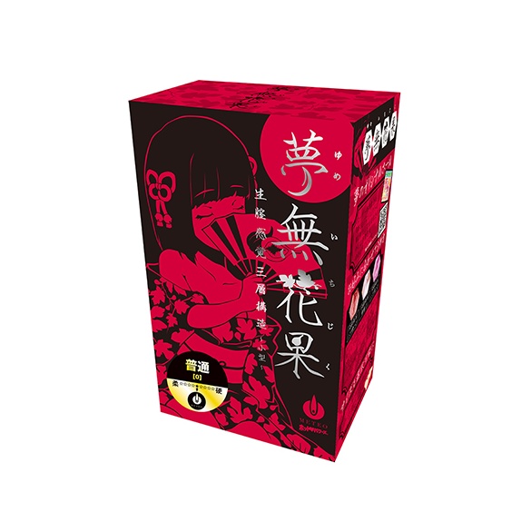 생질감각 3층구조 유메 이치지쿠 (무화과의 꿈) 소형 보통