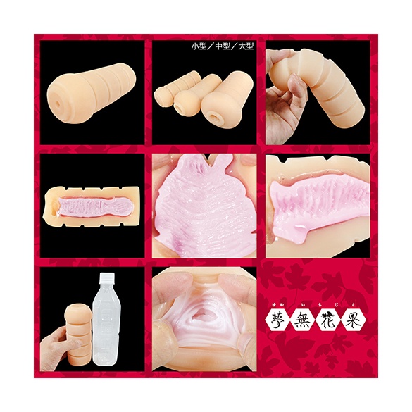 생질감각 3층구조 유메 이치지쿠 (무화과의 꿈) 소형 보통