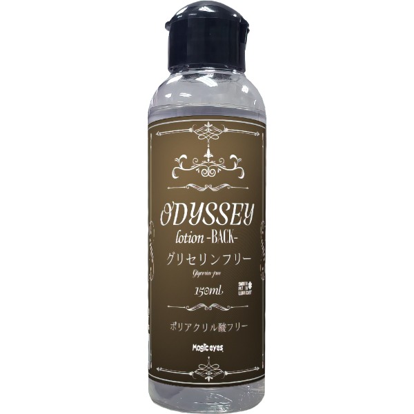 오디세이 로션 백 150ml