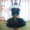 코스프레 페티시 북 Cosplay Fetish Book - 혼조 스즈